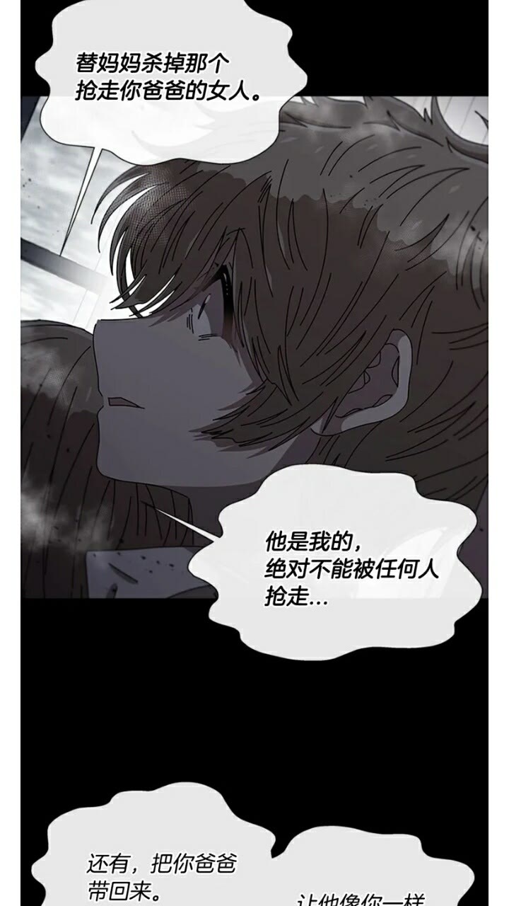 第66话 灰暗的过往！28