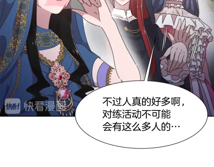 第114话 骑士拍卖？92