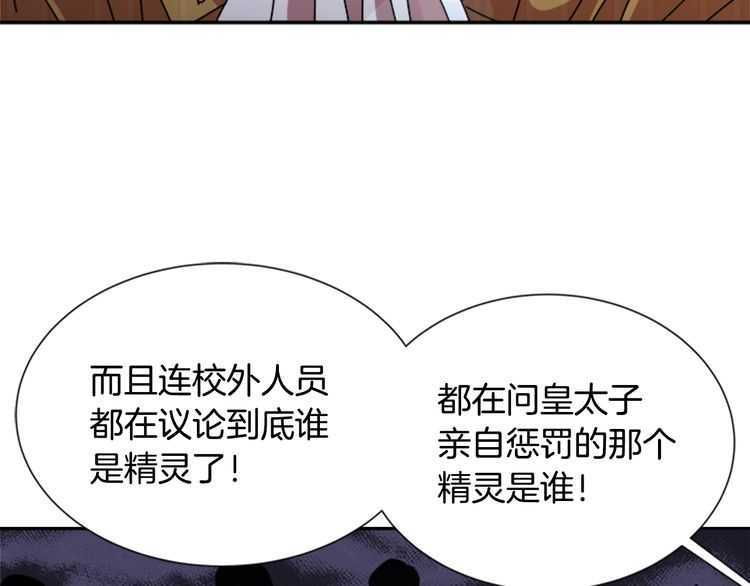 第83话 喜欢她？怎么可能90