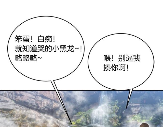 第17话 小冒险变大冒险65