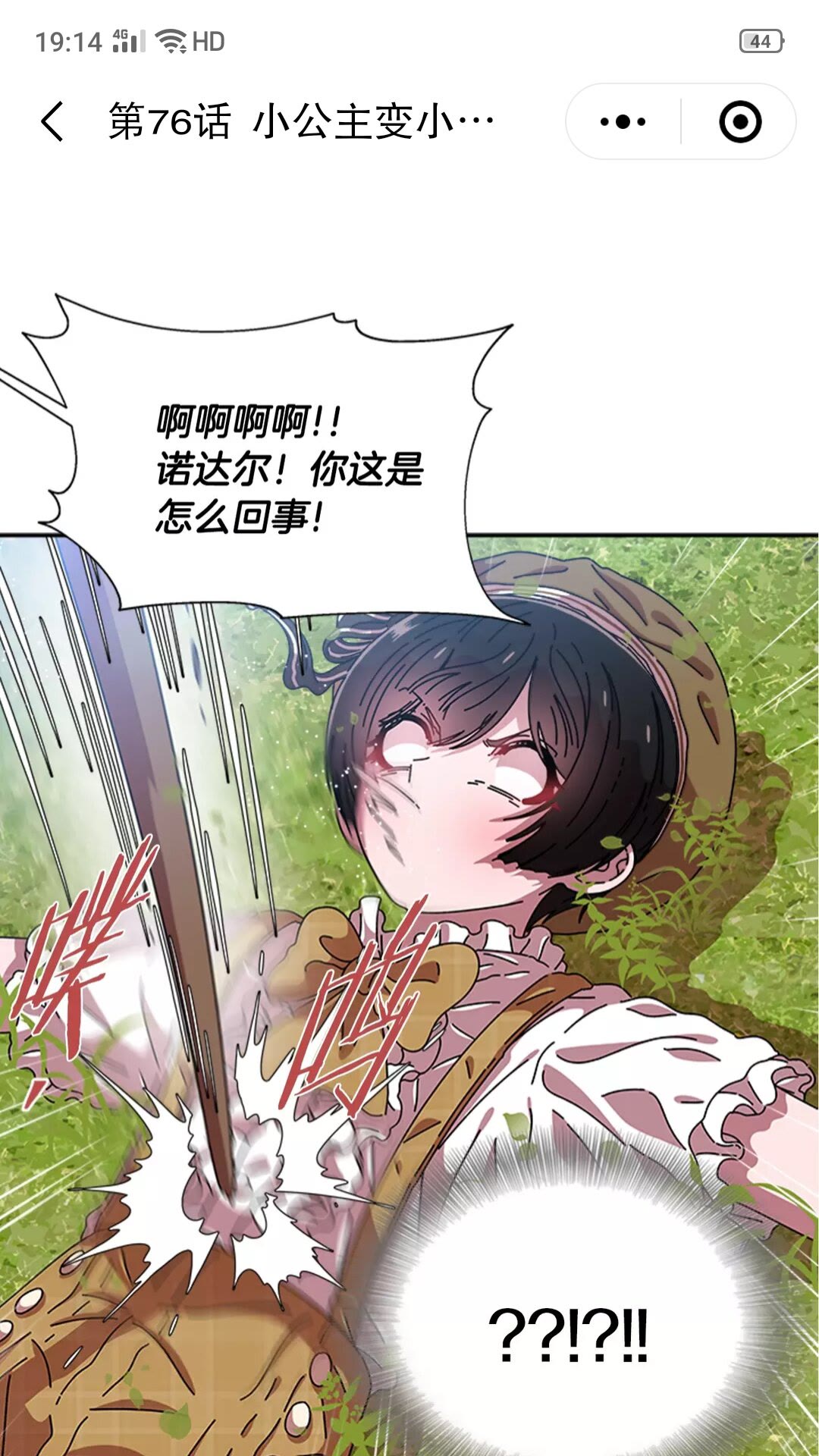 第74话 跟爸爸的约会46