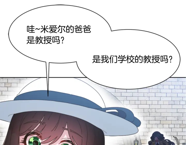 第123话 谁的孩子39