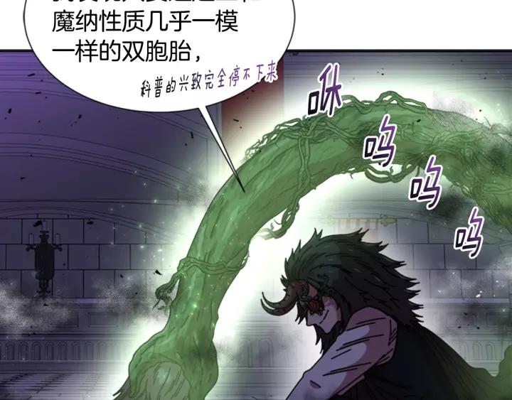 第44话 魔王色诱？！49