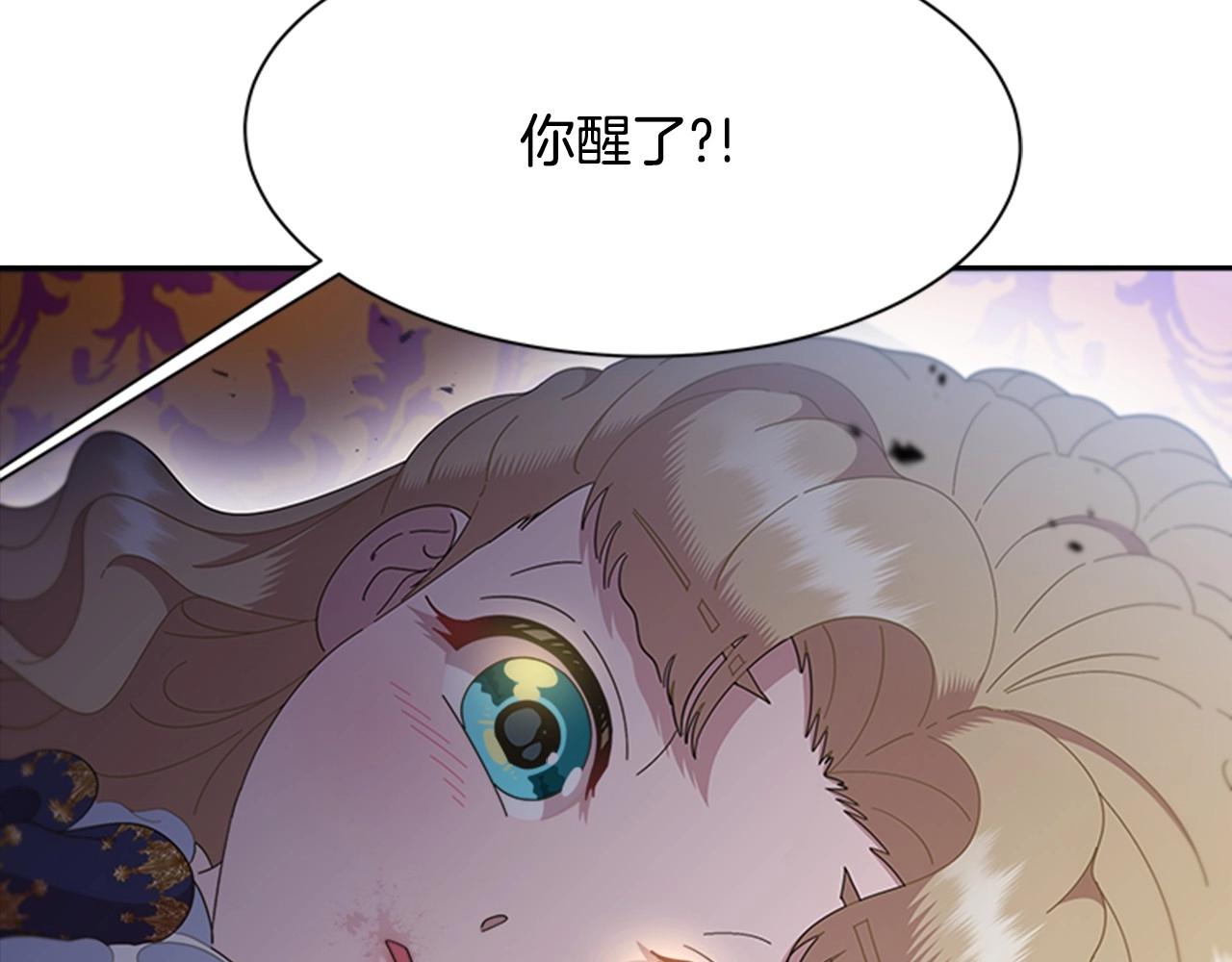 第127话 米爱尔的秘密46