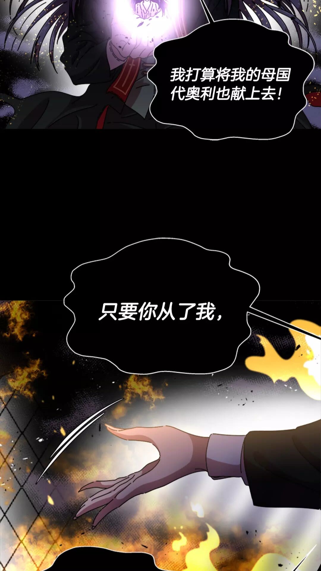 第75话 你哪位啊？33
