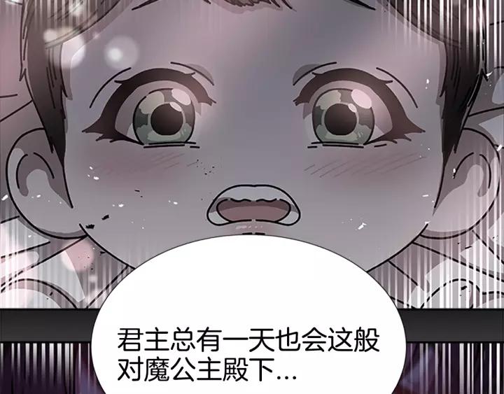 第39话 魔王爸爸的惊恐45
