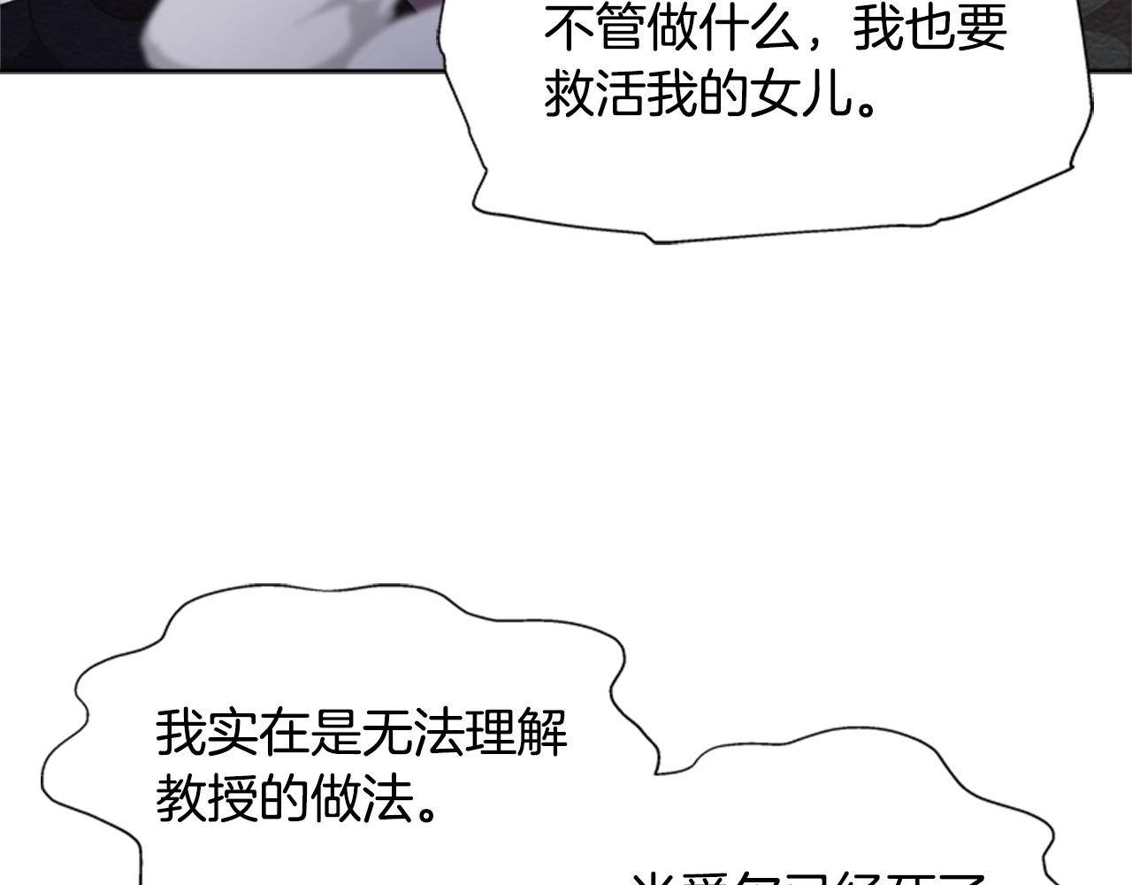 第134话 公主得救65