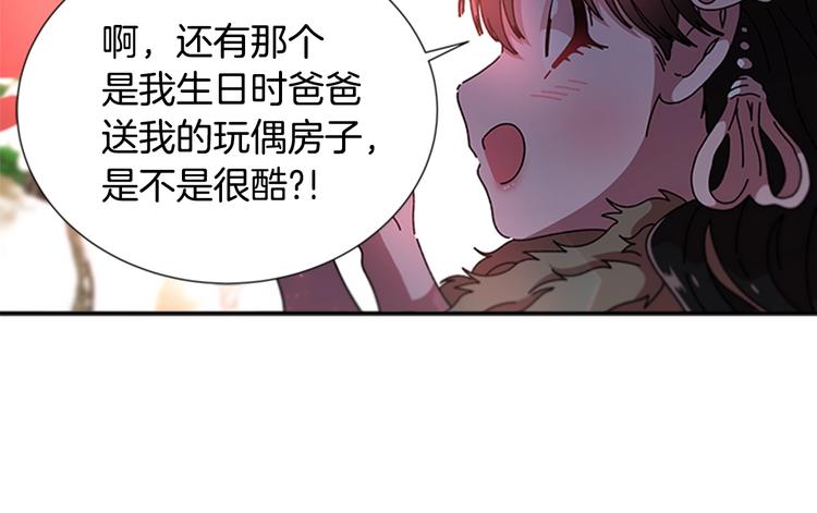 第91话 来帕乐吉内王国？！！45