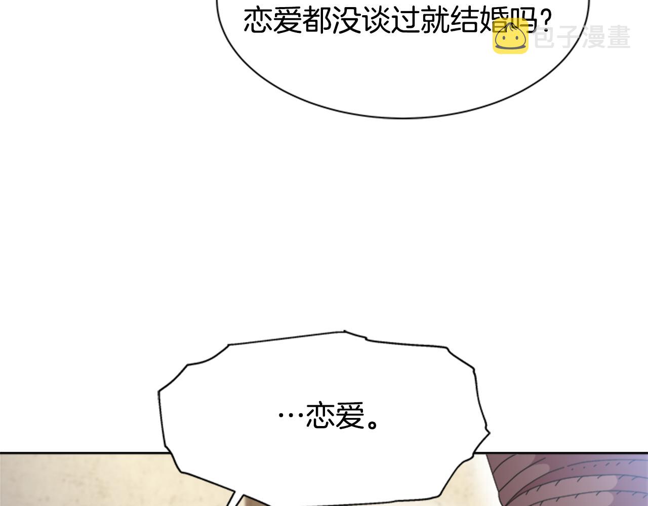 第135话 主动邀约75
