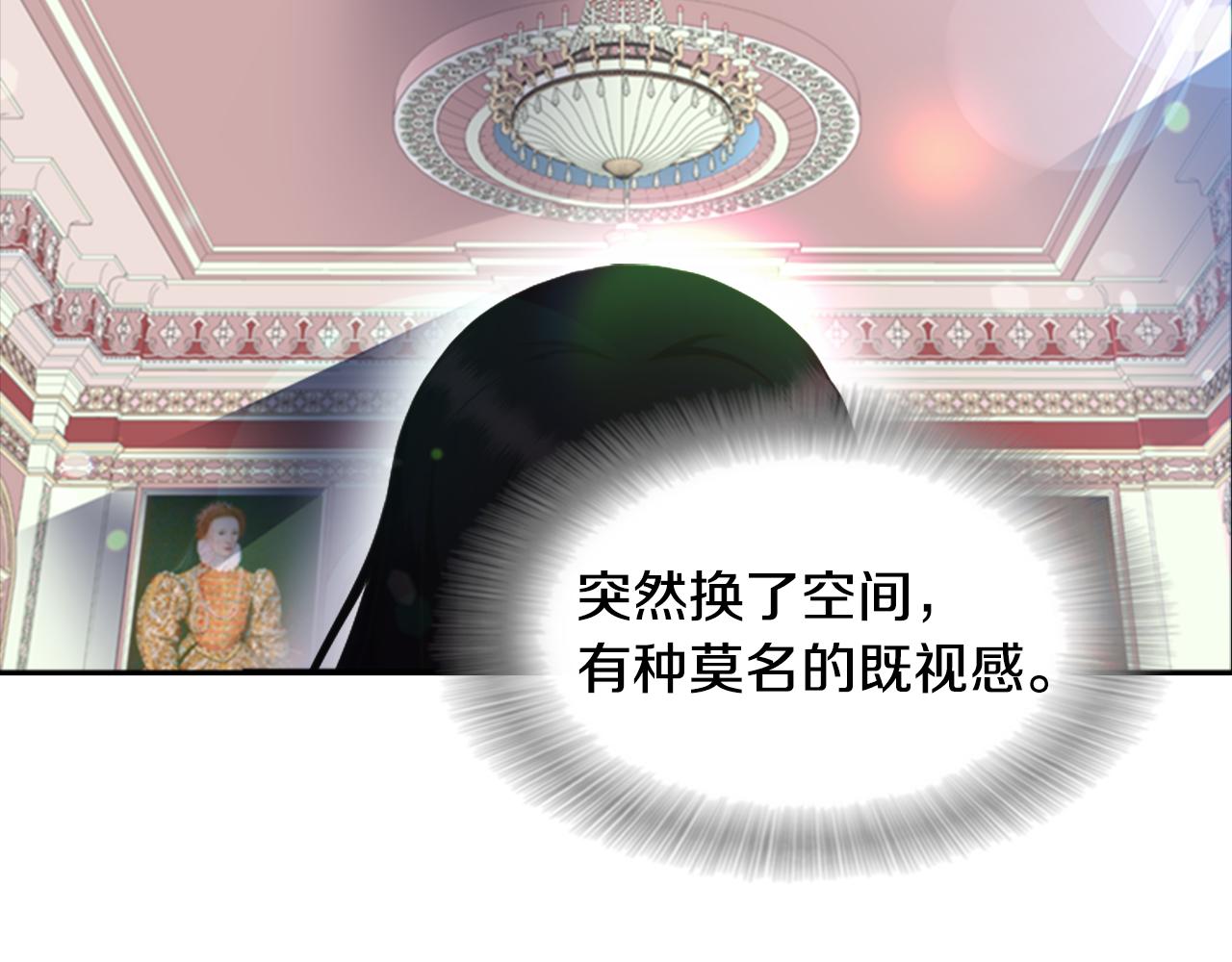 第132话 假公主的引诱22