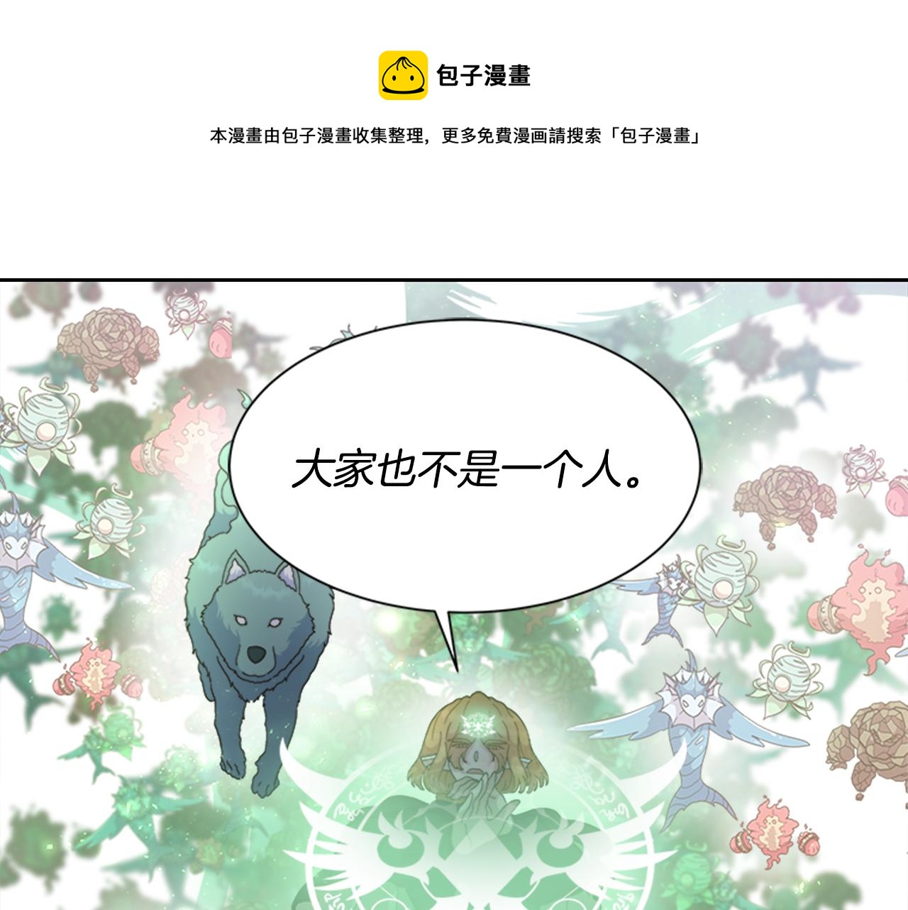 第144话 大战一触即发148