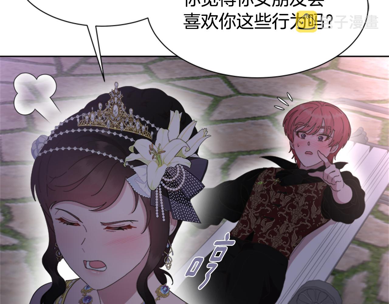 第139话 酒后说分手49