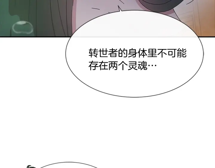 第105话 塔罗占卜77