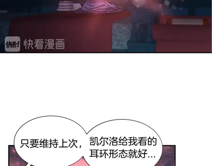 第36话 魔公主殿下117
