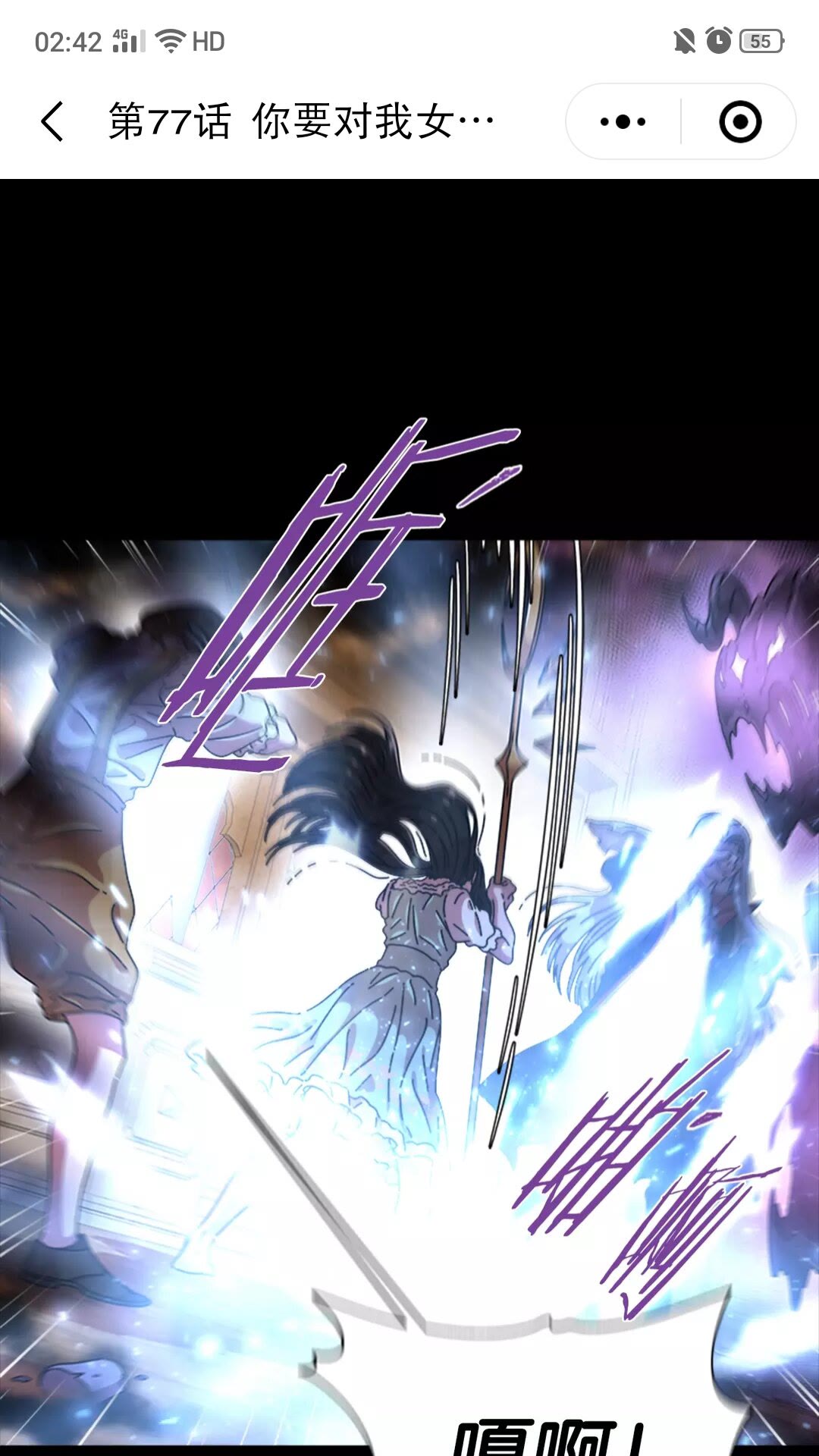 第75话 你哪位啊？37