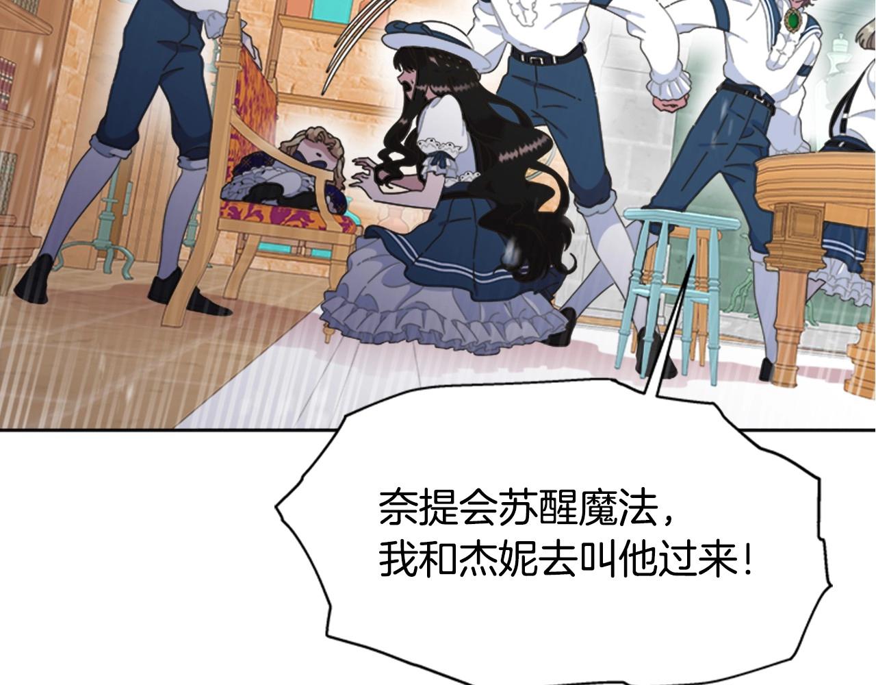 第127话 米爱尔的秘密12