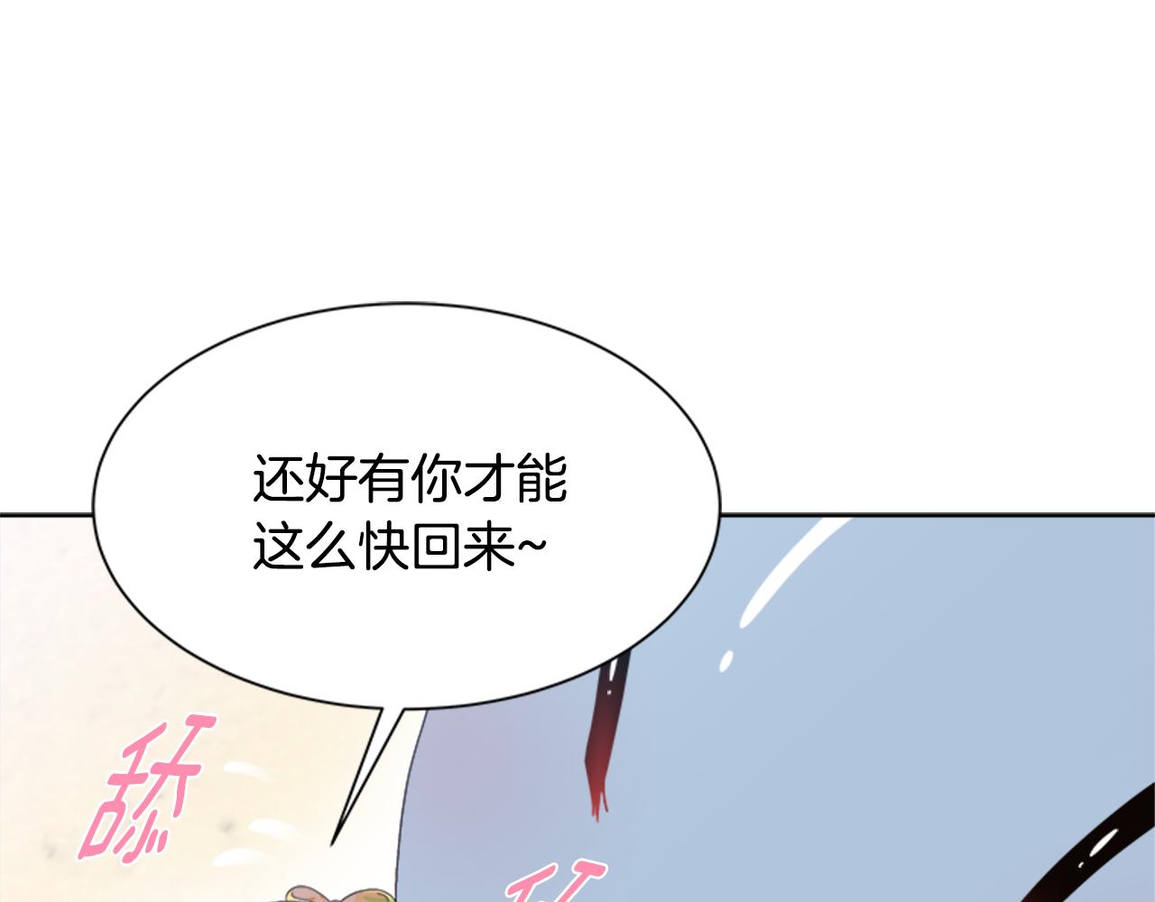 完结篇 奇迹112