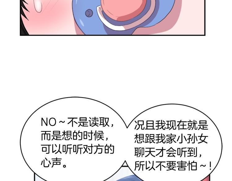 第4话 掉马危机112