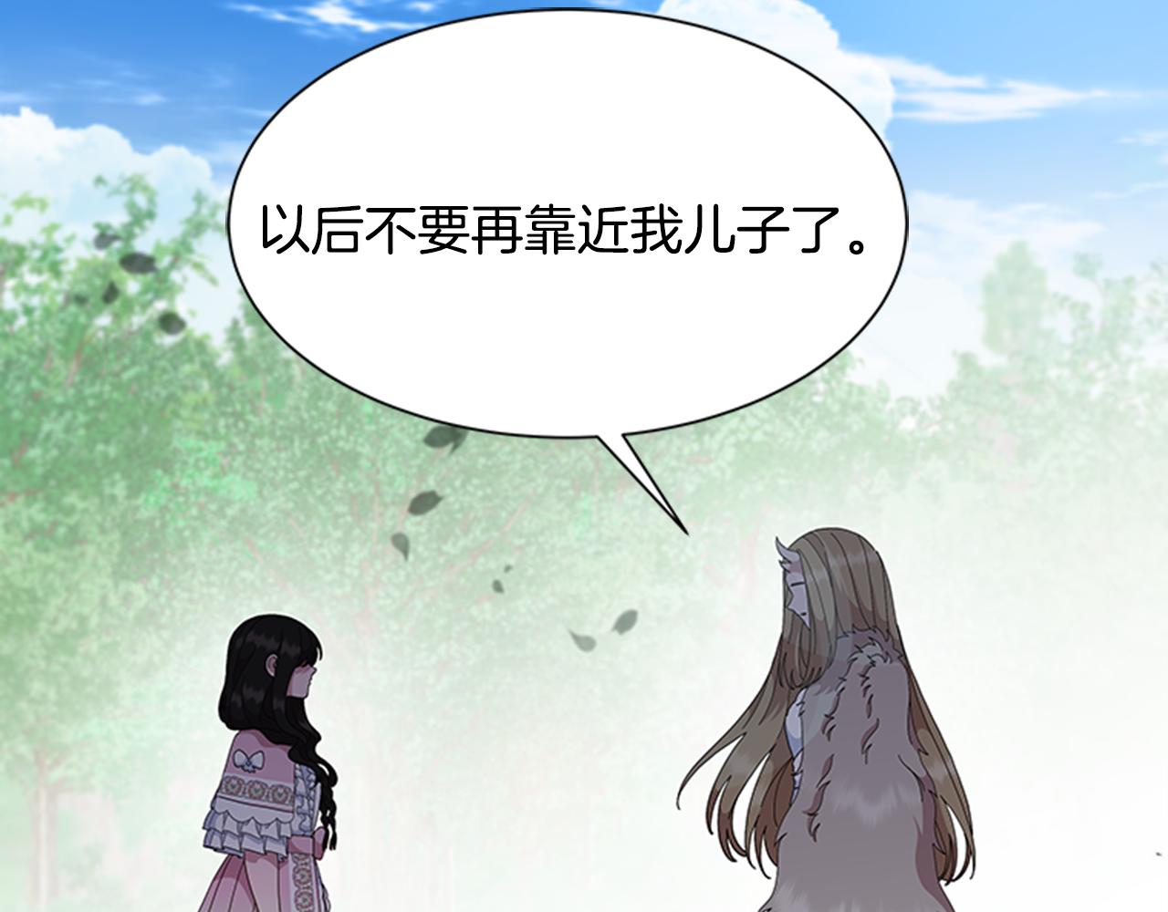 第152话 确定心意11
