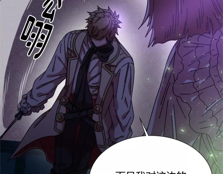 第44话 魔王色诱？！31