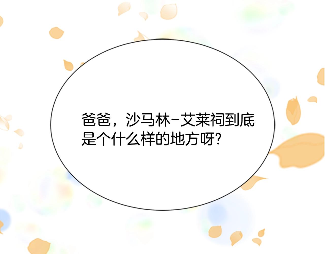 第30话 龙族的成人礼33