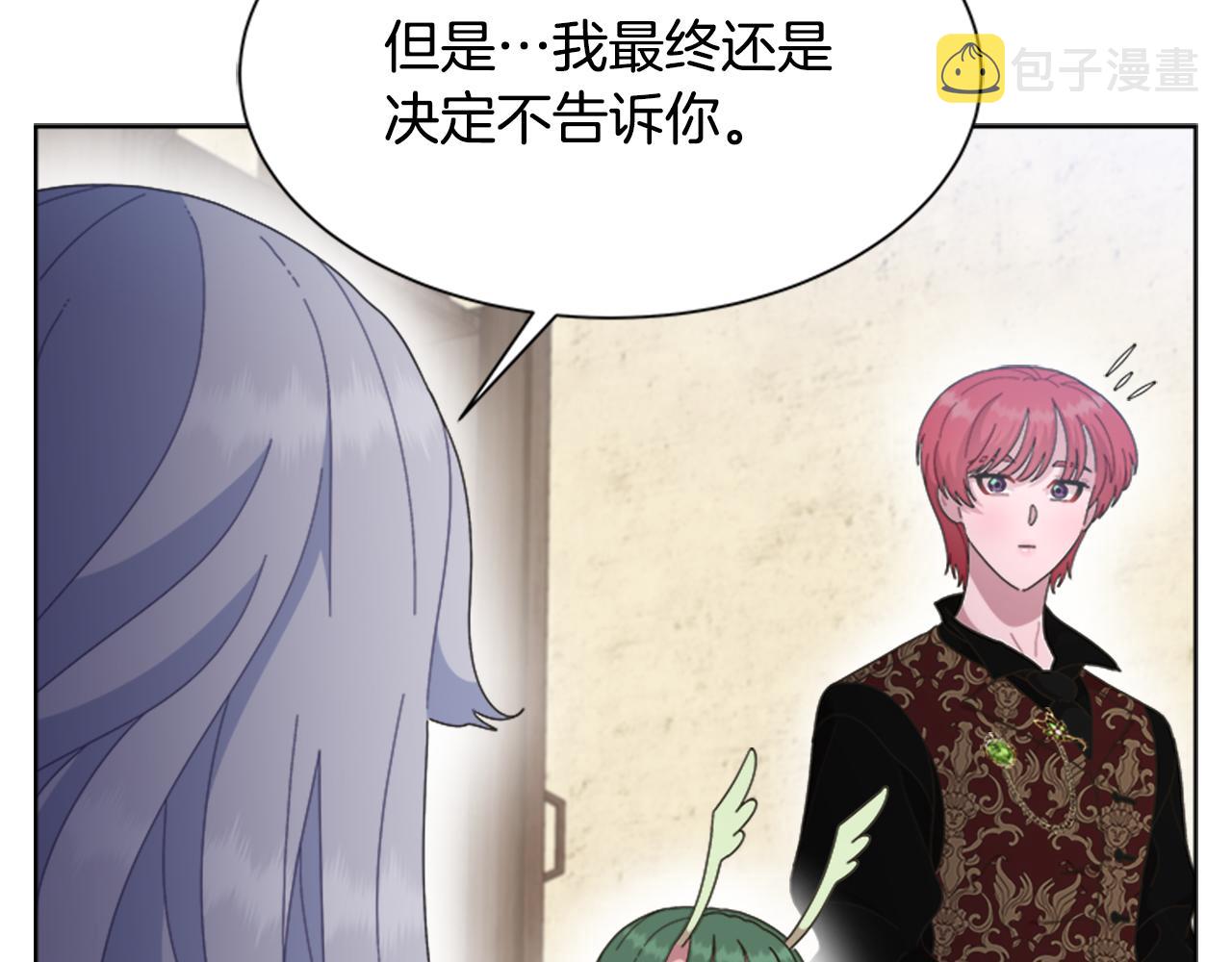 第143话 守护子民79