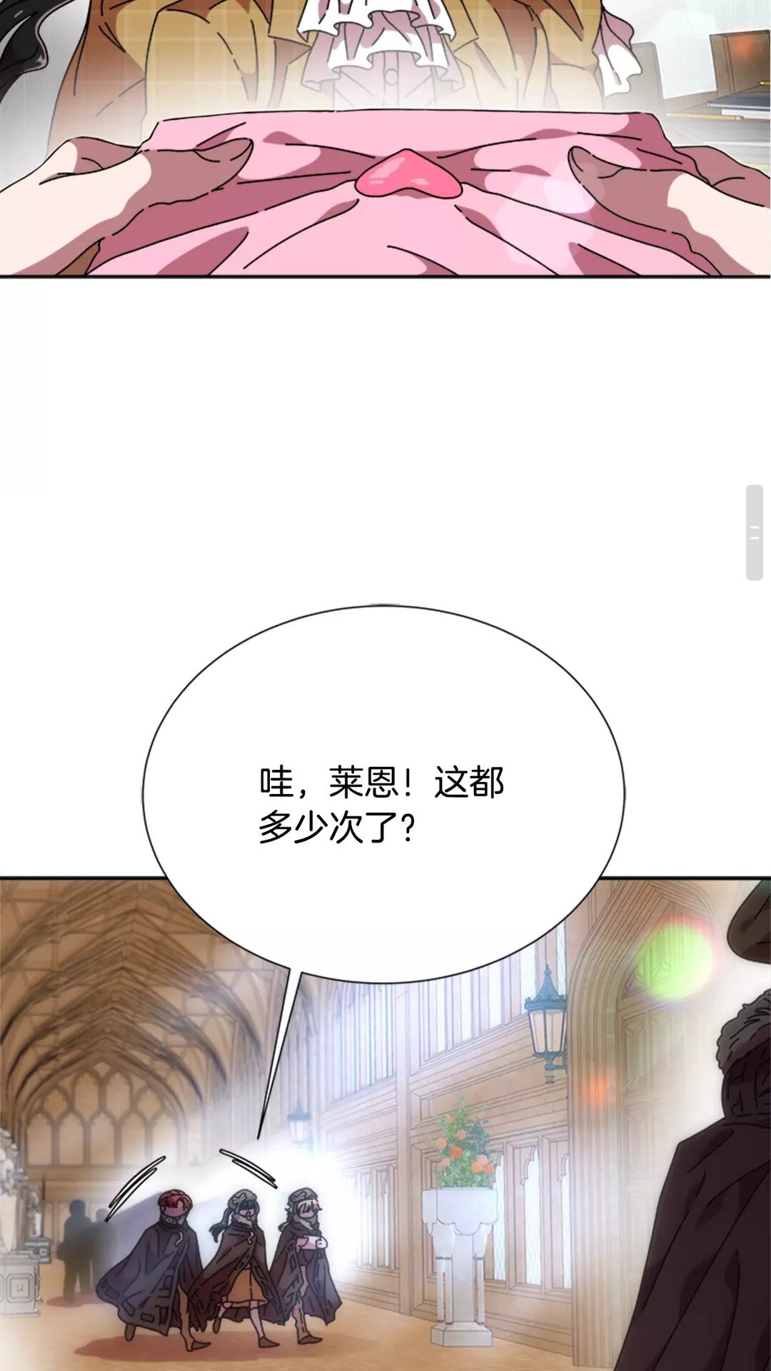 第82话 又被带走？！48