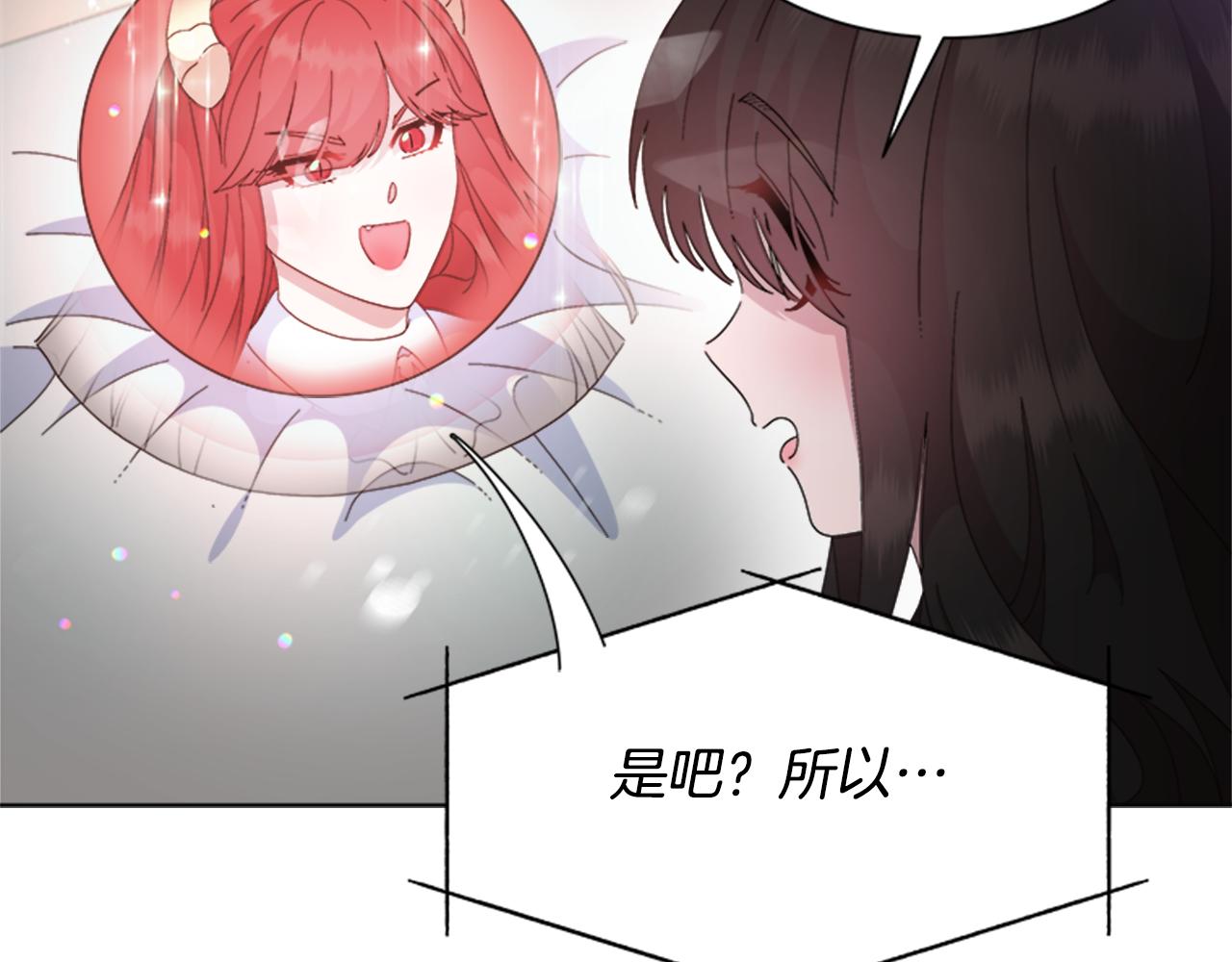 第151话 被嫌弃87