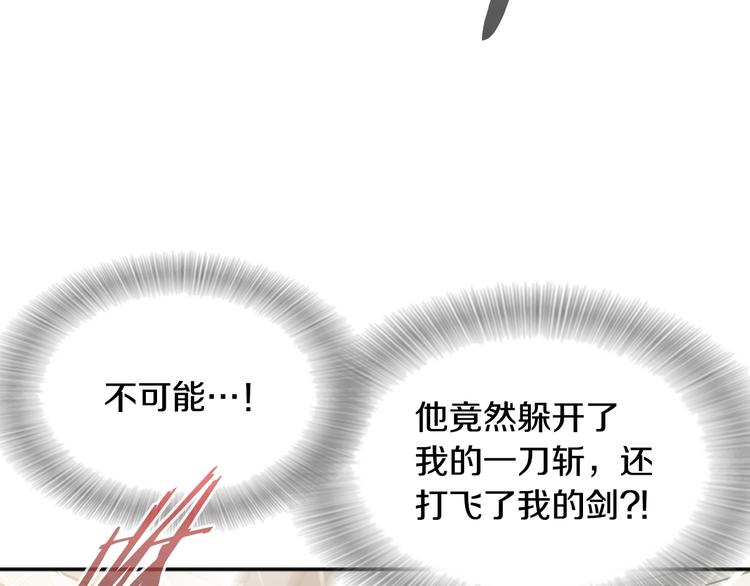 第87话 剑士决斗47