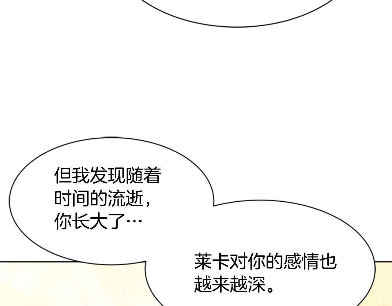 第152话 确定心意21