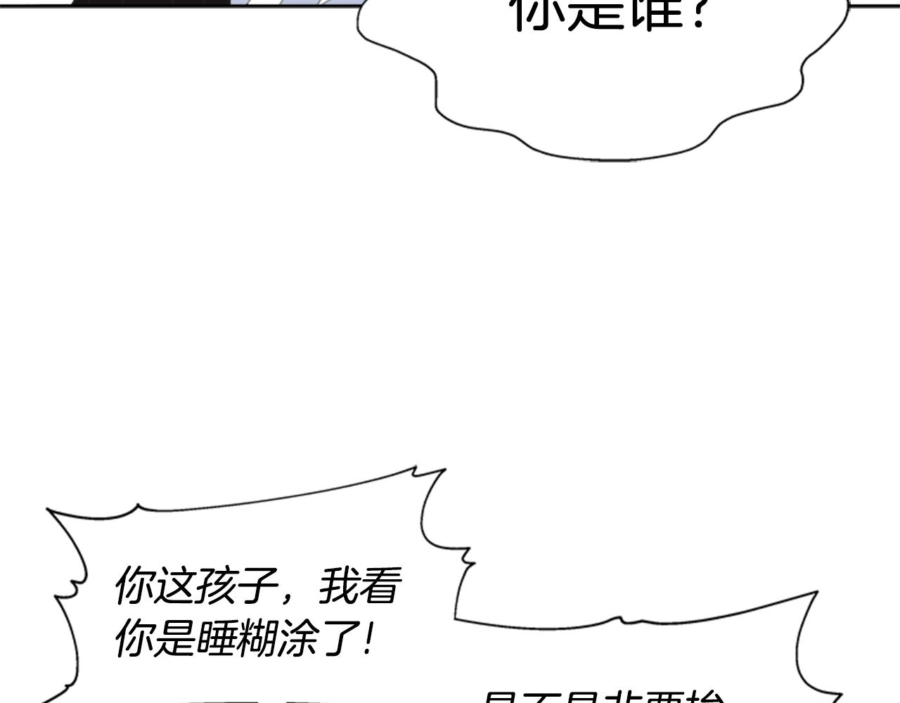 第132话 假公主的引诱32