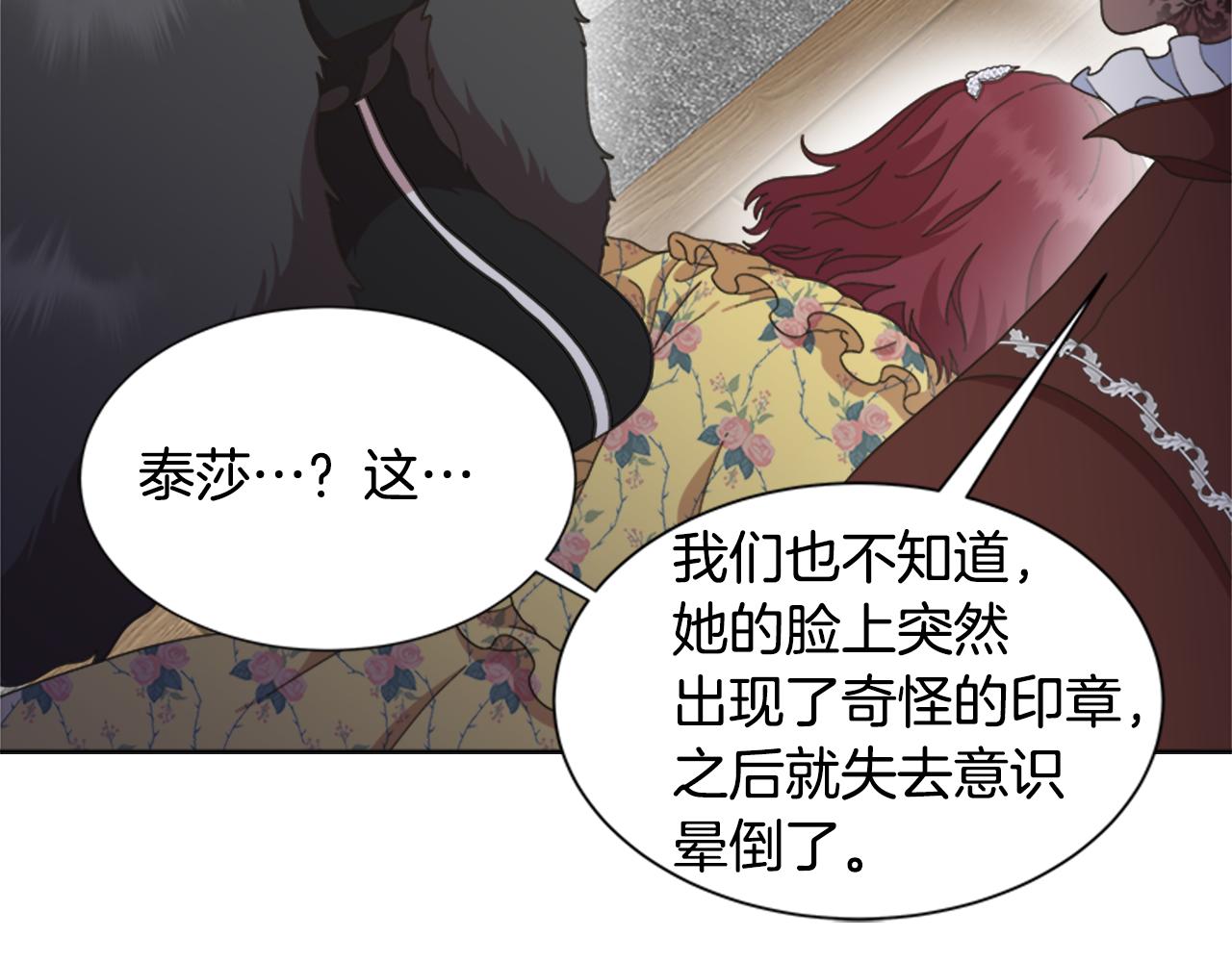 第142话 为公主牺牲134