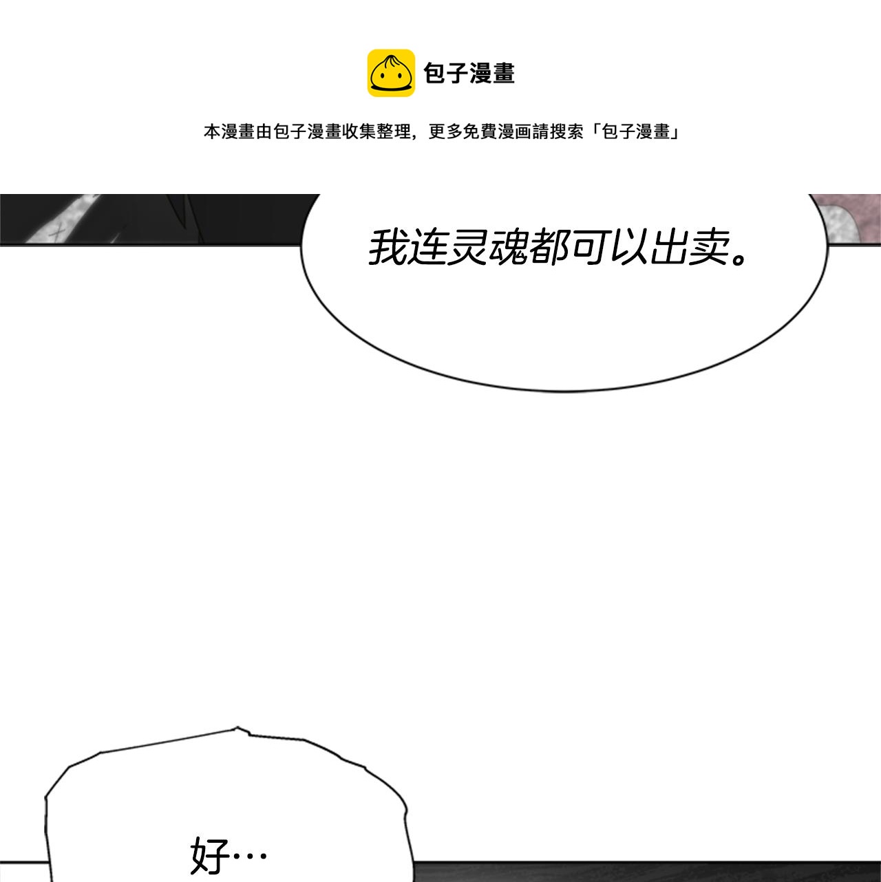 第147话 反派占先92