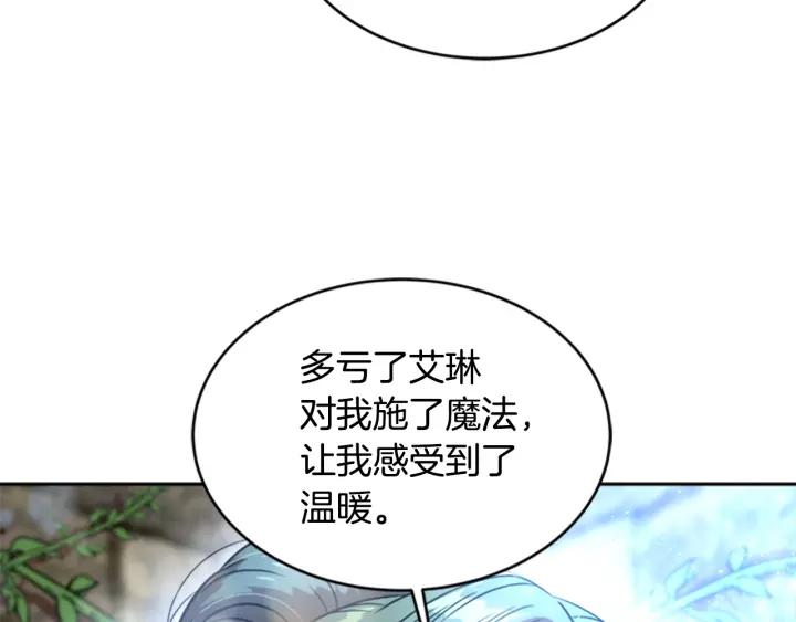 第24话 龙族领地136