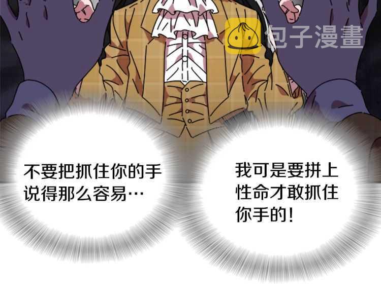 第85话 求婚？！太早了吧102