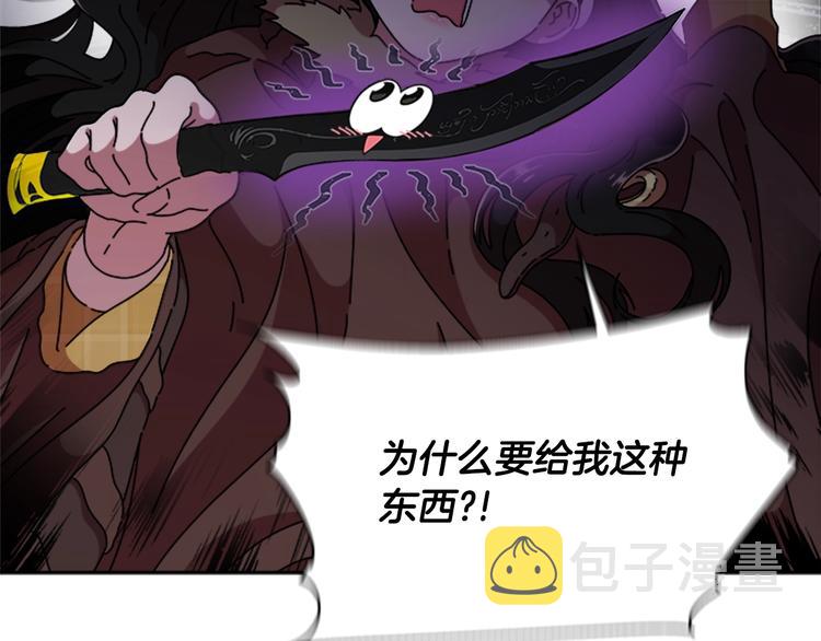 第91话 来帕乐吉内王国？！！30
