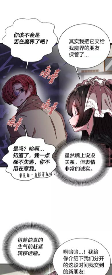 第二季 · 启· 出逃中间界12