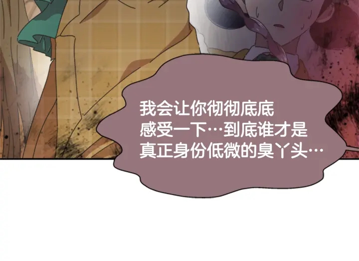 第105话 塔罗占卜182
