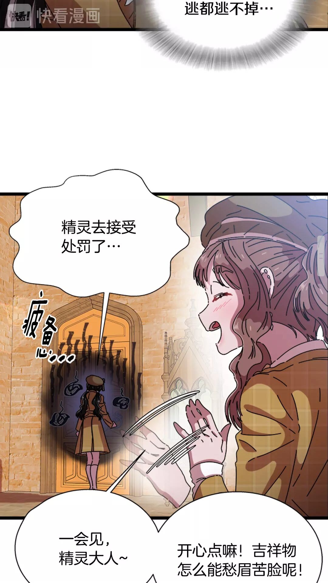 第81话 这么弱的吗？43