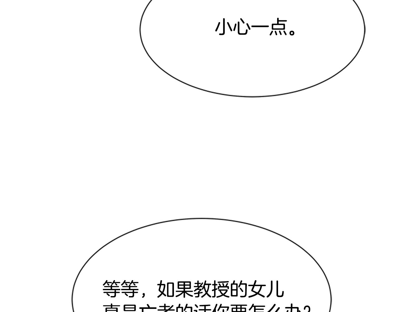 第128话 再遇黑衣人58