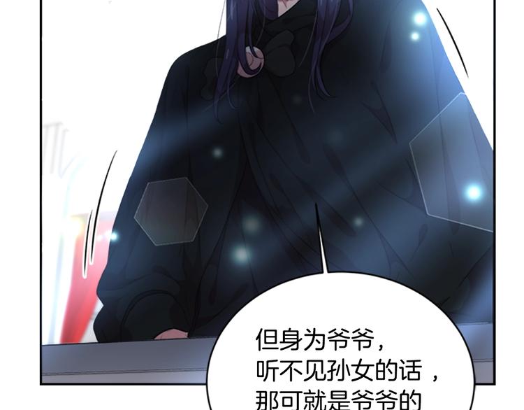 第4话 掉马危机109