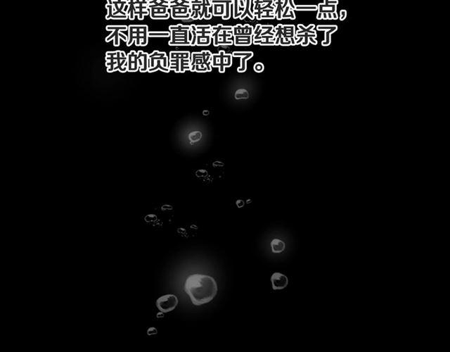 第56话 她是我的命18