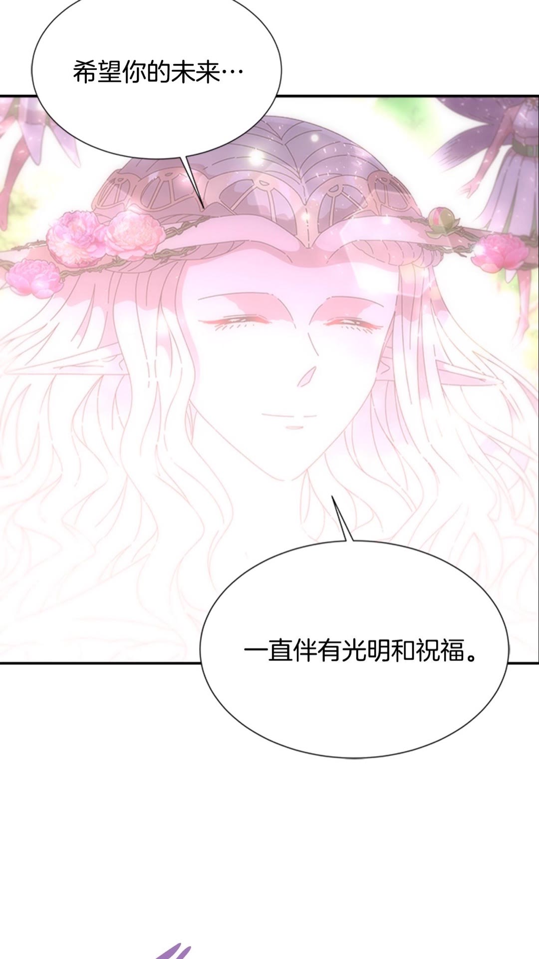 第101话 救出精灵73