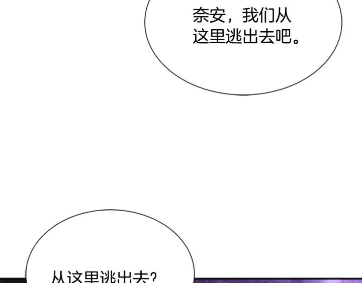 第51话 叛变的秘书10