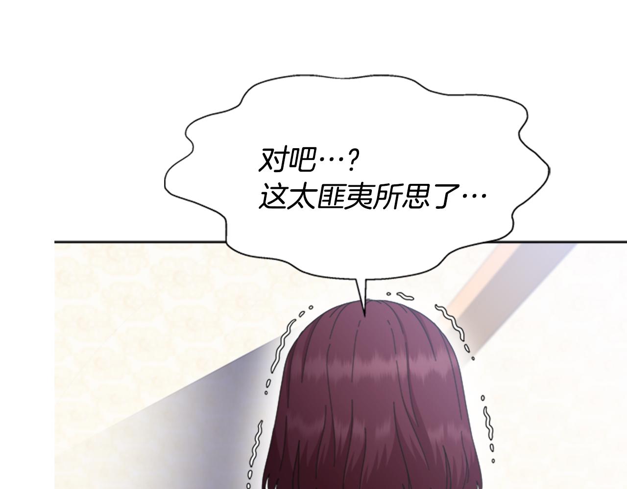 第137话 偶遇求婚者26