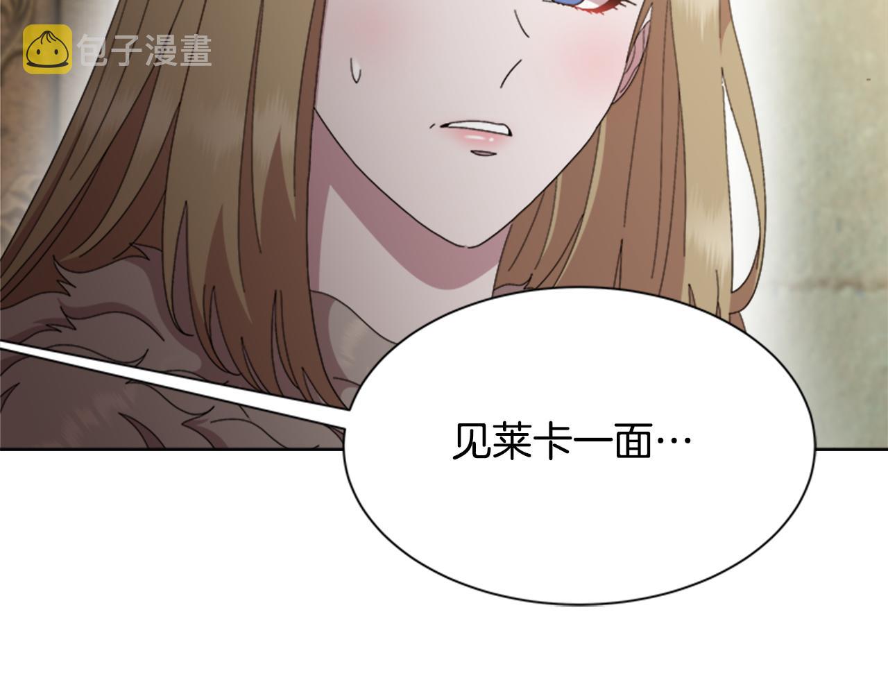 第153话 公主的告白17