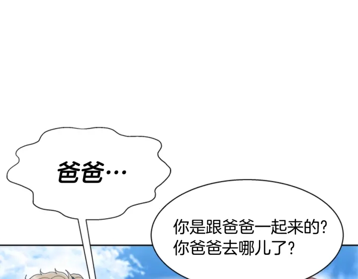 第123话 谁的孩子19