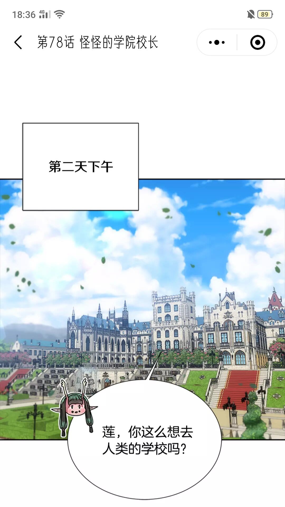 第76话 小公主变小王子？！25