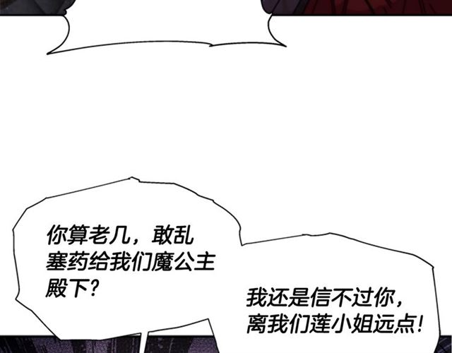 第52话 剑士落泪，他哭了20