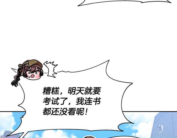 第84话 少女的情书？152